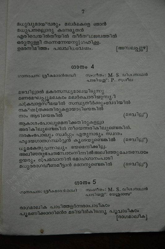 Parivarthanam - 05.jpg